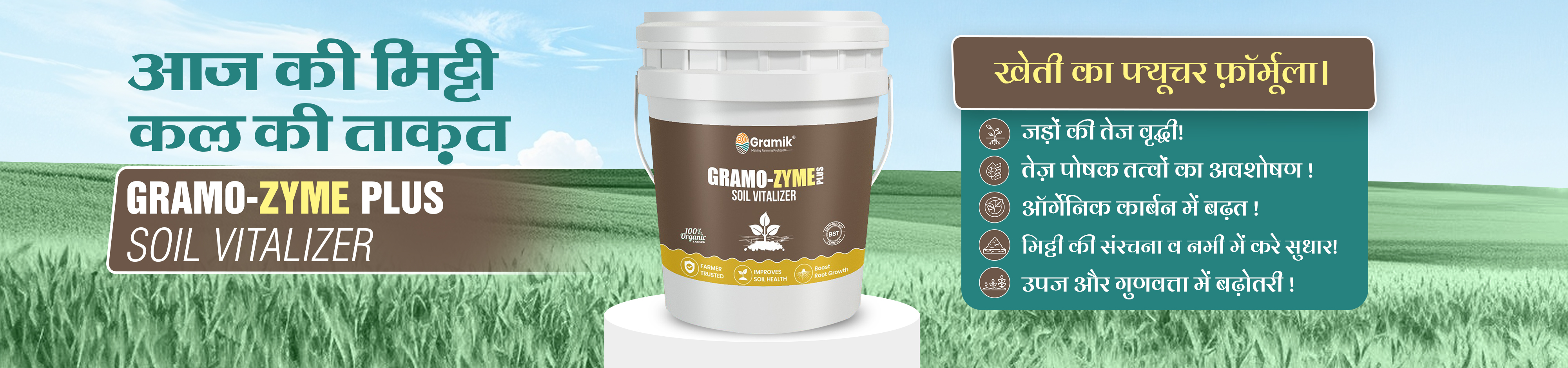 Gramo-Zyme Plus (Soil Vitalizer)